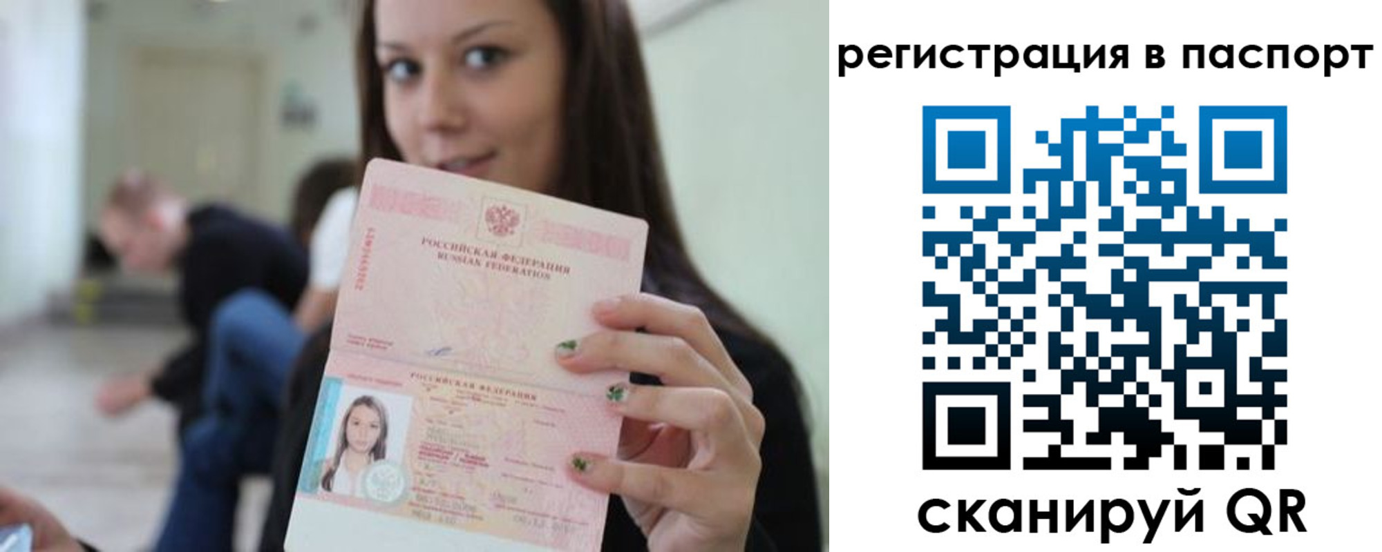 прописка в квартире в Кудрово