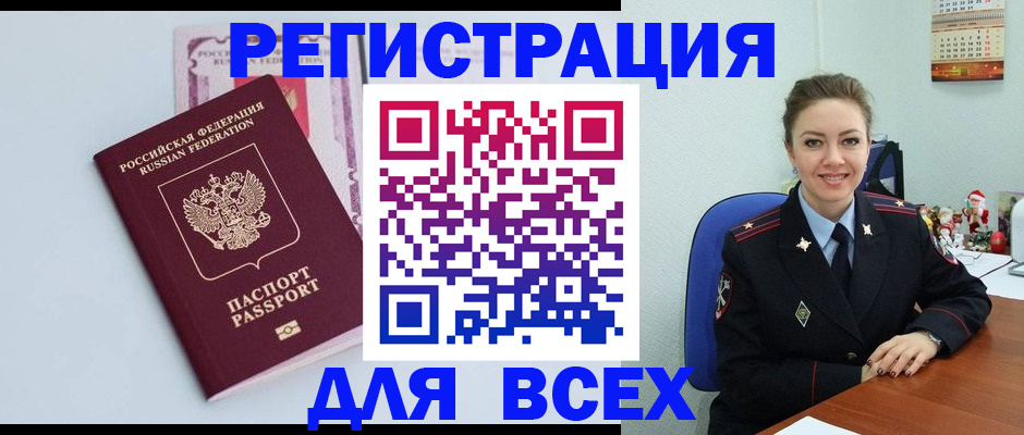 прописка от собственника в Кудрово