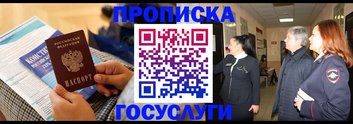 временная регистрация недорого в Кудрово